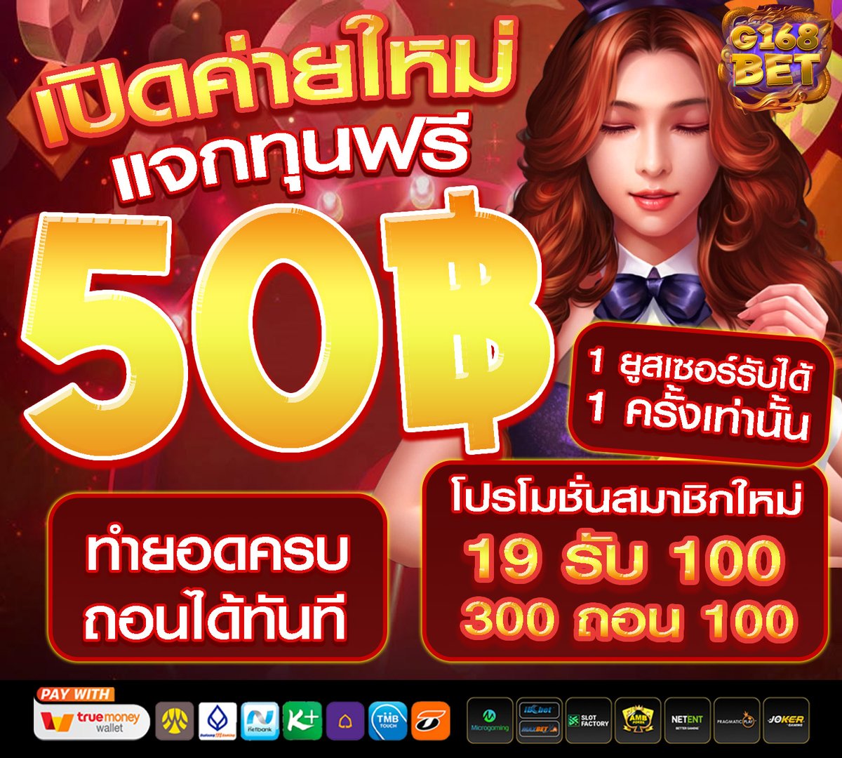 Gamemin14965970's tweet photo. G168 BETโพสปั๊บ  รับปุ๊บ 50 บาท
✅ไม่ต้องฝาก
✅ไม่ต้องรอคิว

♻️รีทวิต+คอมเม้น #แจกจริง

📲ส่งมาที่นี่เลย : https://t.co/n247z9DLEW
[เครดิตฟรีซื้อฟรีสปินได้]
#เครดิตฟรีล่าสุด  #เครดิตฟรีกดรับเอง  #เครดิตฟรีไม่ต้องฝากไม่ต้องแชร์   #เครดิตฟรีล่าสุด   #เครดิตฟรีล่าสุด  #สล็อตออนไลน์ https://t.co/Ih8vN2QfIX