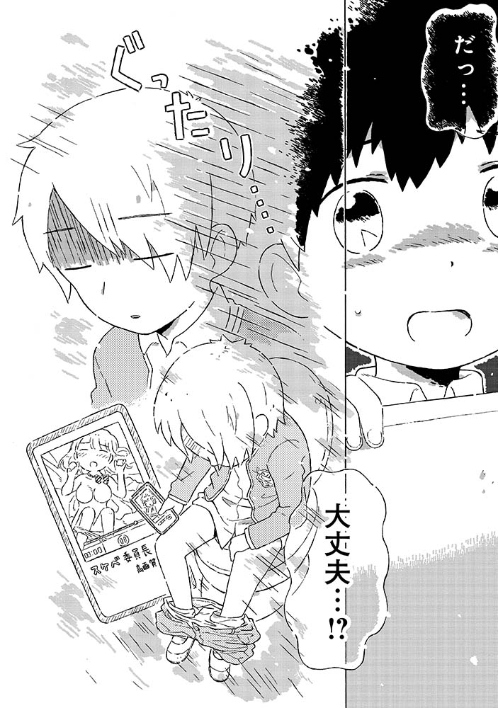 ㊗️最新4話無料公開㊗️
#星のラブドール

サブタイトルは…
🌸花壇と個室トイレ🌸

コミックス1️⃣巻
✨12月13日(火)発売決定✨
予約よろしくお願いいたします!

ぴのきみまる @pino_sketchbook
#徳間書店
#リュウコミックス
⏩️https://t.co/ECuwgh3J2b 