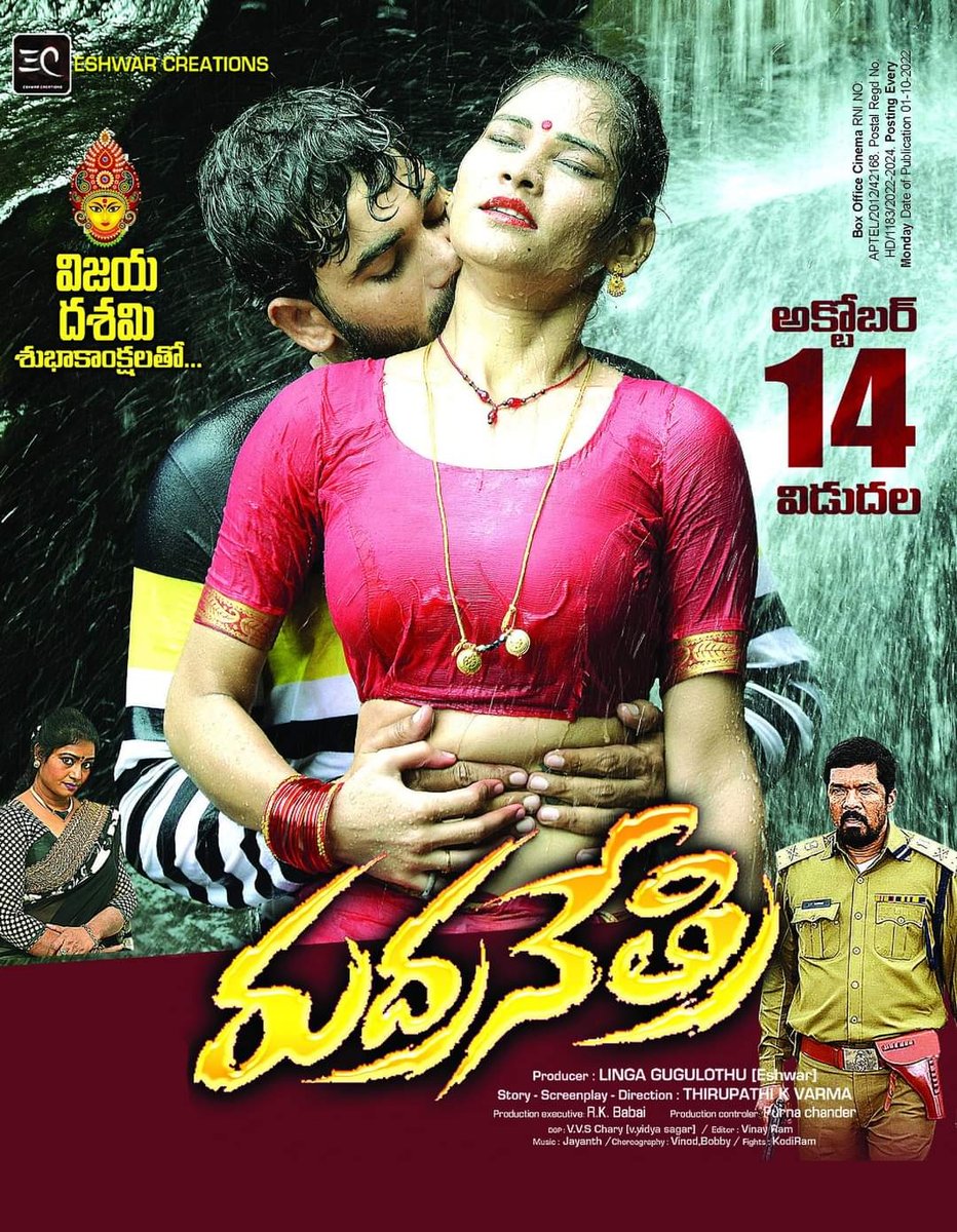 itsmaatelugu's tweet photo. Best wishes to #Rudranetri movie teamπ
#MeganaChowdery #VrushaliGosavi #AarohiGadagi #PosaniKrishnaMurali #LingaGugulothu #ThirupathiKVarma #LingaGugulothu #AJayanth #VVSChary #SVinayRam https://t.co/e4shiF4QeP
