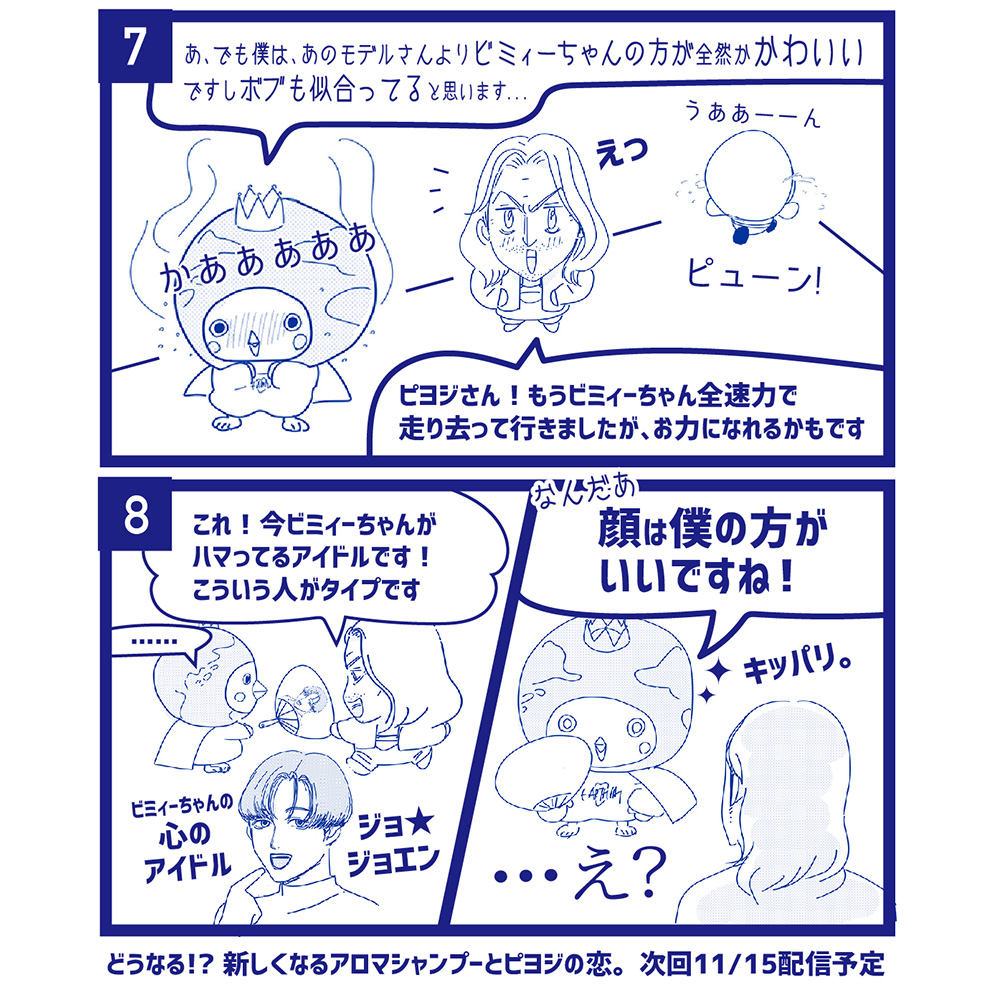 hairmake_earth's tweet photo. 新商品やイメージキャラクターに関しては、来月のお知らせやブログなどをチェック！🌸

ブログも更新しました♪→https://t.co/XmuRQK8Ze5 https://t.co/XrMHqfq4OP