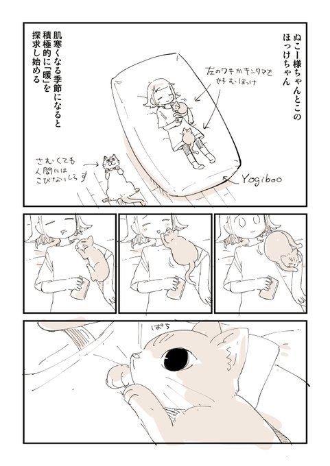 ぬこー様ちゃん 冬コミ２日目め 12b Nukosama さんのマンガ一覧 いいね順 4ページ ツイコミ 仮