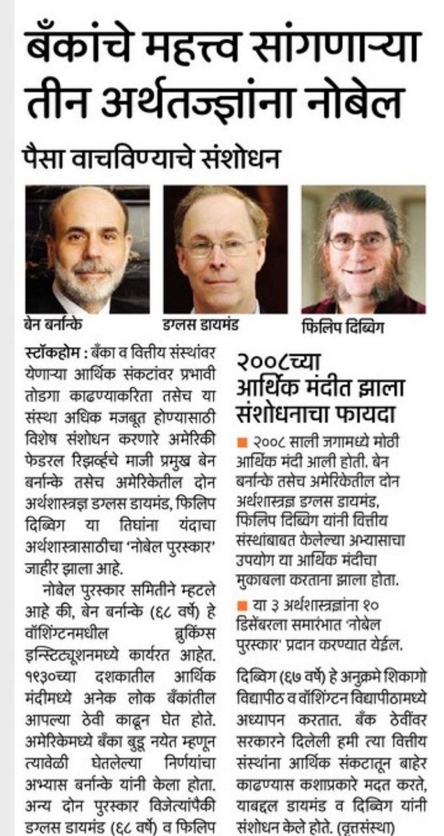 यदी सबसे बडा भ्रष्ट्राचारी को नोबल का नामंकन हुआ तो भारत के कीस राज्य के कीस राजनैतिक पार्टियों से कीस नेताओं का चूनाव होगा?