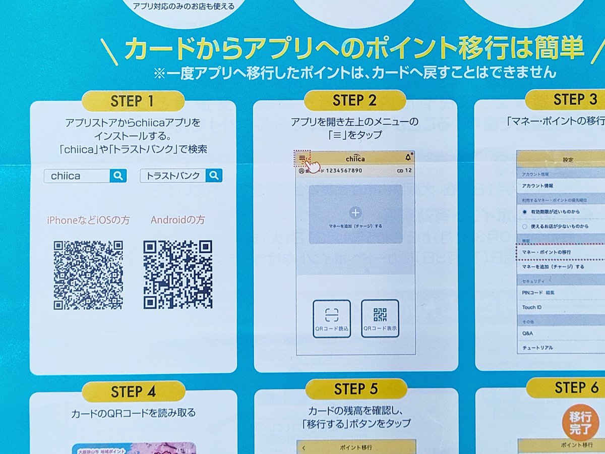 paso_smile's tweet photo. 今日のスマホ講座は全員が大阪狭山市の方だったので、さやりんポイントをスマホに入れるレッスンをしました。
市から配布される手順書は一番難しいところが省かれているので皆さん困っておられるようです。
もっとわかりやすく手順書を書いていただきたいですね。
#さやりんポイント
#chiika https://t.co/HejyjUk53m