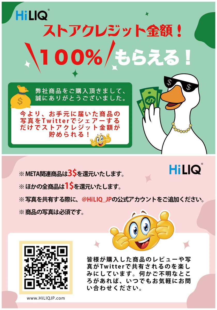 HiLIQ_JP's tweet photo. ＃HiLIQストアクレジット企画
皆様、商品が届いたら、ツイッターでの投稿を忘れないでくださいね。
悪いところを言っても大丈夫です。改善点が分かれば、完璧へ一歩に近づきますね。
RTしてくれる方から３名様に60ＭＬ Red Astaire 2本をプレゼントします。
締切日：１０月３１日まで🙇‍♀️🙇 https://t.co/Bh8uExowM7
