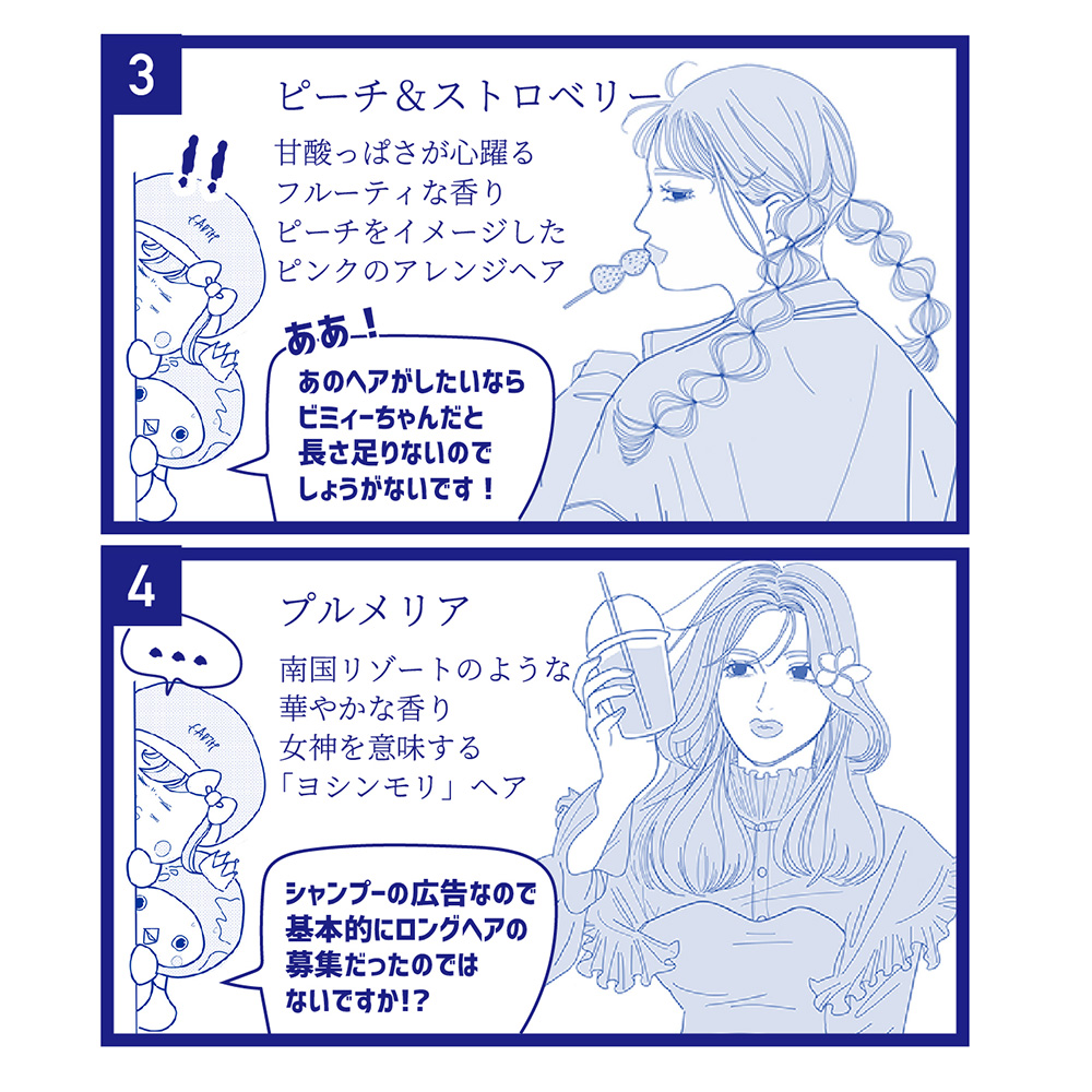 hairmake_earth's tweet photo. EARTHのイメージキャラクター #ビミィーちゃん が最新情報をお知らせする���気連載⁉『 #ビミィーちゃん通信』✨

今回は、アースの新商品に関連する4人のイメージキャラクターをビミィーちゃんがご紹介します♪

#イメージキャラクター　#EARTH　#アロマシャンプー https://t.co/tMqeVQjWiF