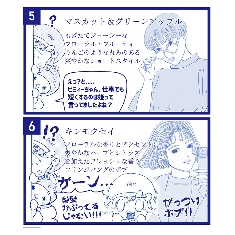 hairmake_earth's tweet photo. EARTHのイメージキャラクター #ビミィーちゃん が最新情報をお知らせする���気連載⁉『 #ビミィーちゃん通信』✨

今回は、アースの新商品に関連する4人のイメージキャラクターをビミィーちゃんがご紹介します♪

#イメージキャラクター　#EARTH　#アロマシャンプー https://t.co/tMqeVQjWiF