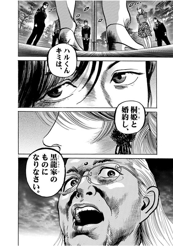 本日発売のスペリオール、ぼく原作&池上遼一先生作画の『トリリオンゲーム』載っております。
急展開!?の回。よろしくお願いします! 