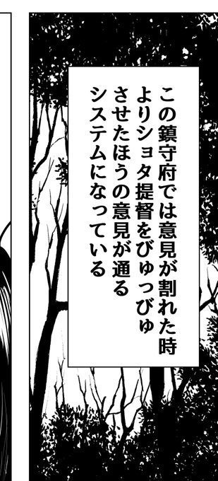 この世の終わりみてえなシステム 