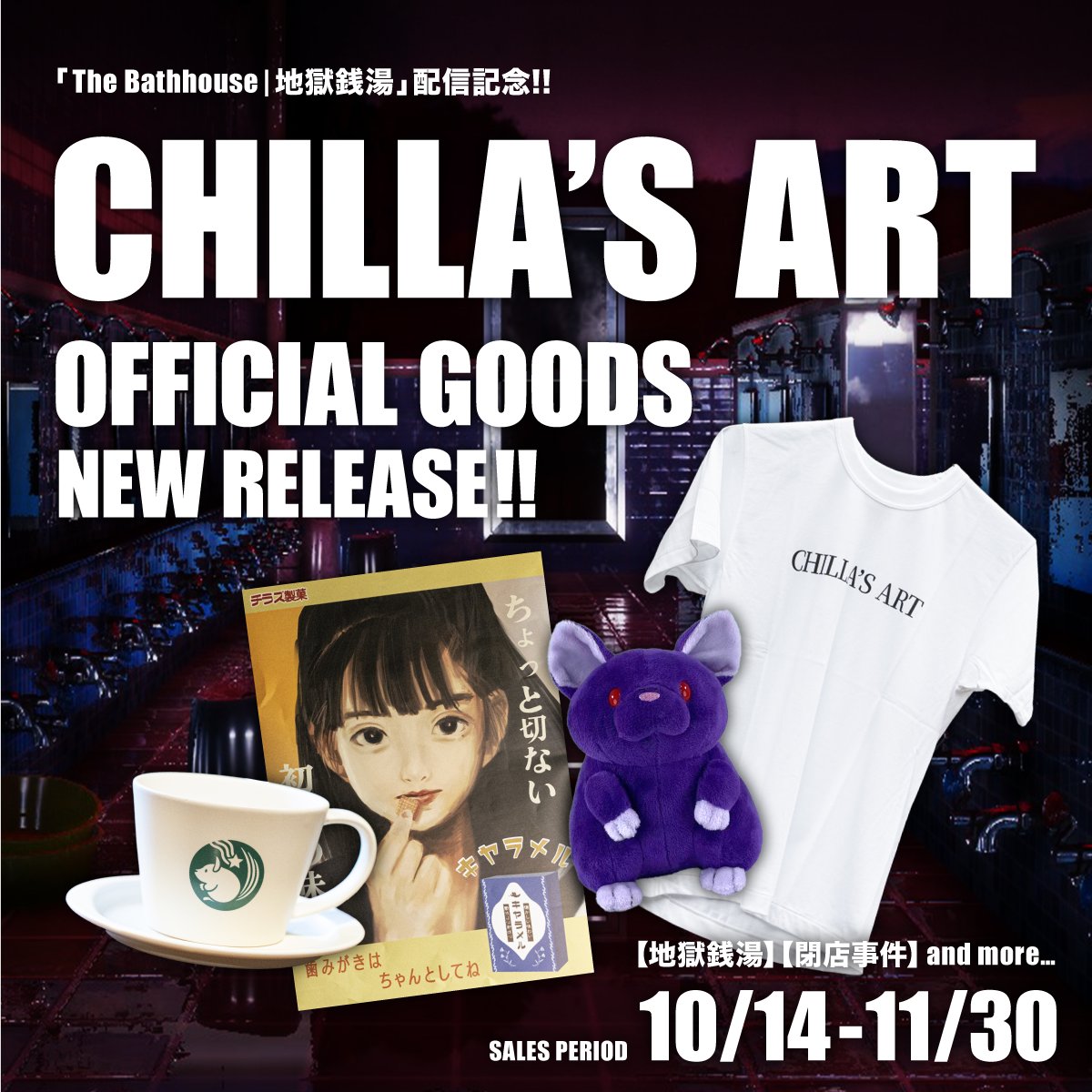 Chilla's Art x Dwango】 ドワンゴさんとコラボの質にこだわった限定