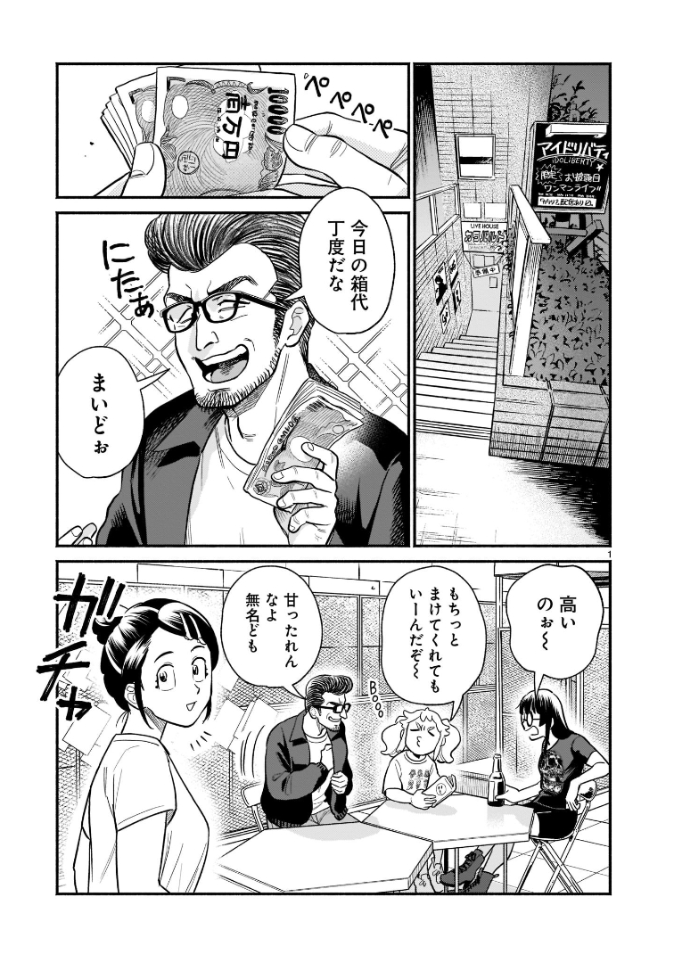 「アイドリバティ」最新16話が更新されました。
お披露目ライブ後のワイワイ打ち上げ回。でもなんか1人多くない…?!
↓続きはこちらから
https://t.co/9PcSvCJTCq

最新3巻も発売中だよ!よろしくね📚✨
https://t.co/JdNj5qtbhu 