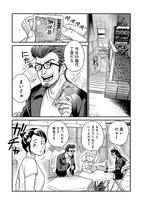 「アイドリバティ」最新16話が更新されました。
お披露目ライブ後のワイワイ打ち上げ回。でもなんか1人多くない…?!
↓続きはこちらから
https://t.co/9PcSvCJTCq

最新3巻も発売中だよ!よろしくね📚✨
https://t.co/JdNj5qtbhu 