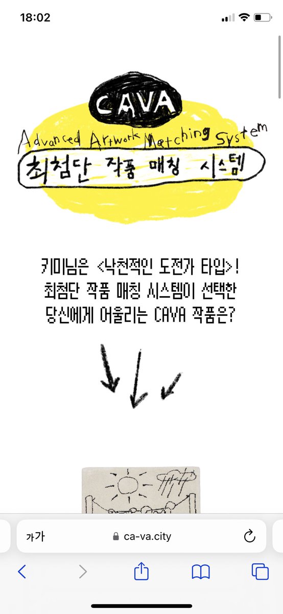 KIMI_labp's tweet photo. #현대카드 #다빈치모텔 에서 진행하고있는 #cava 라이프의 작품 매칭 이벤트
오프라인 경험이 너무 재미있다! 이태원으로 레스고 🥹 https://t.co/d3KRhV8zVW