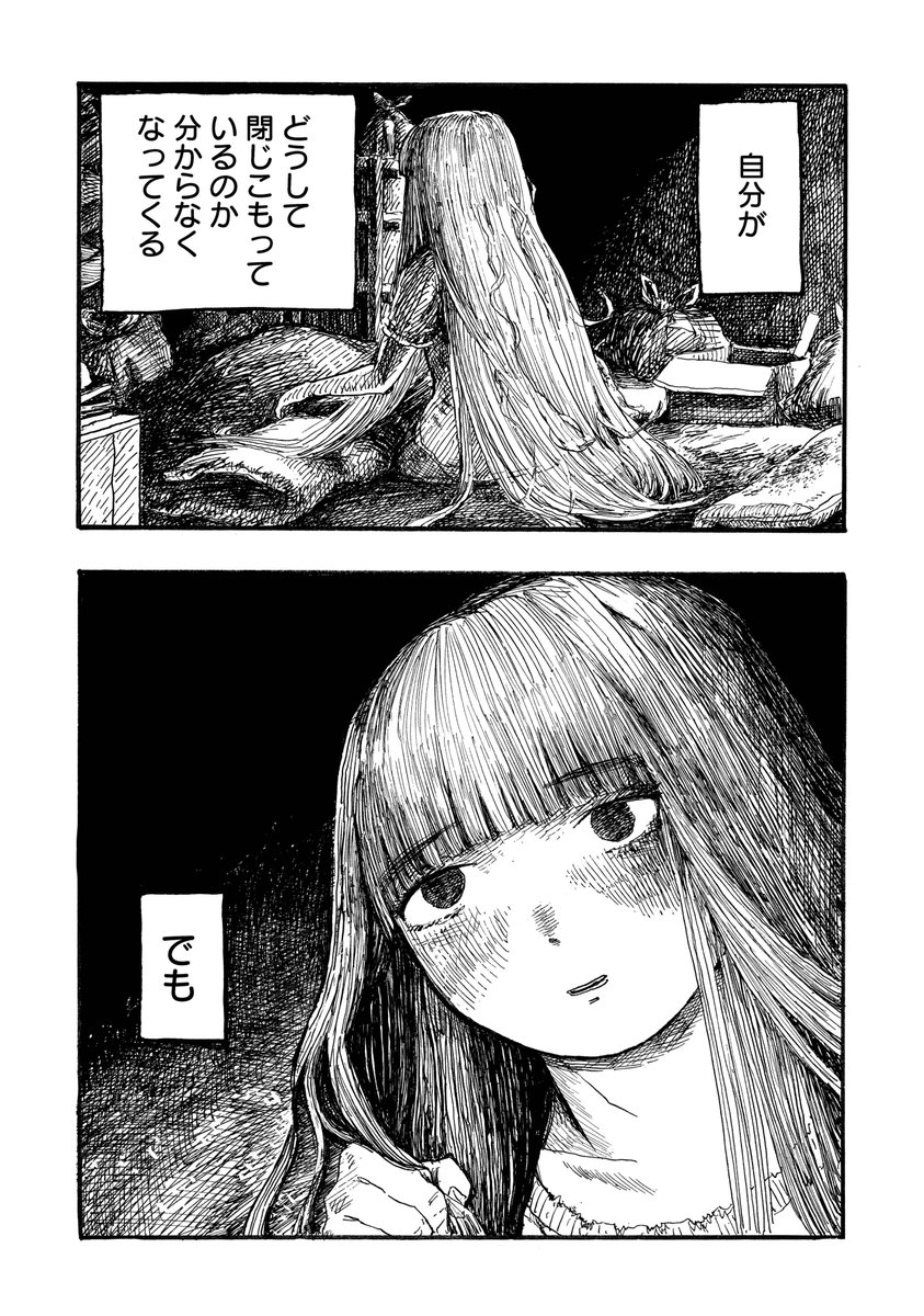 人を殴って××してしまった中学生の話 4/9 