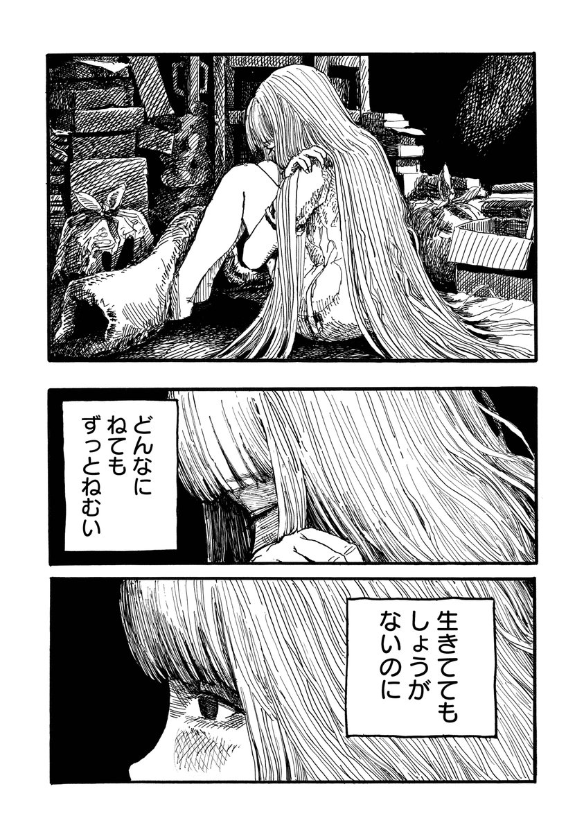 人を殴って××してしまった中学生の話 5/9 