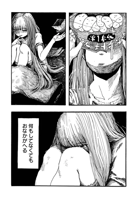 人を殴って××してしまった中学生の話 5/9 