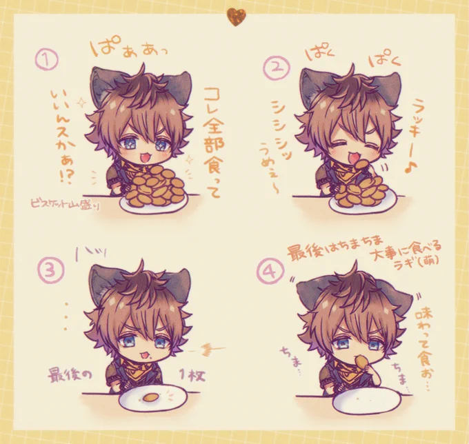 なるほどね……… 