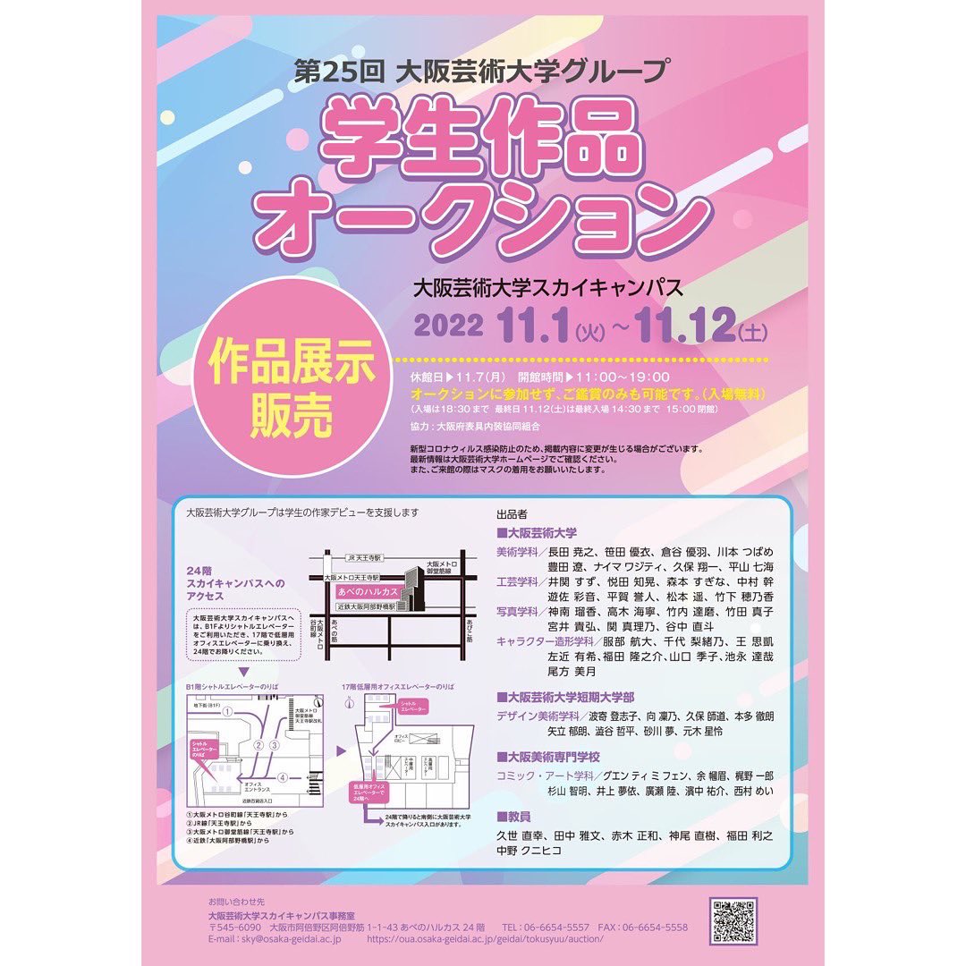 hi__rap73ppp's tweet photo. 《📢展示会参加のお知らせ》
びっくりのスパンで展示です！
「第25回 大阪芸術大学グループ 学生作品オークション」に出展いたします！
画像4枚目の「オニオオハシ」という作品を出品予定です！オークションなので作品を展示販売します！🤗 https://t.co/VTwiqS0i9Q
