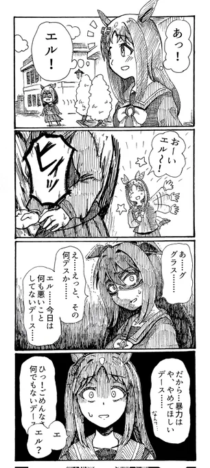 可哀想なエル(過去作) 
