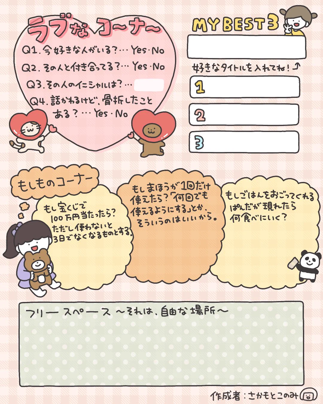 さかもとこのみ︎ on X: 