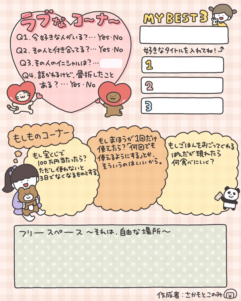 さかもとこのみ︎ on X: 