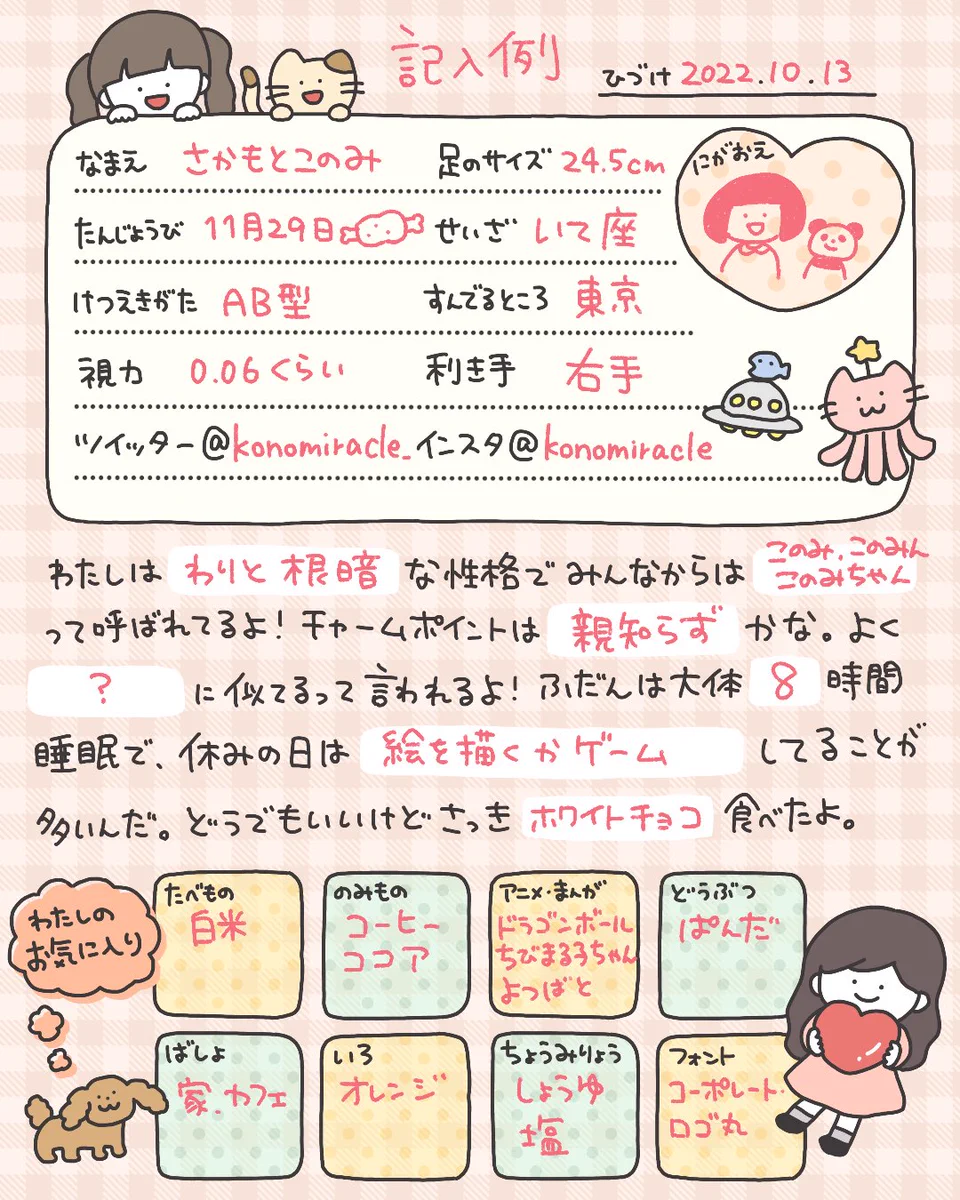 さかもとこのみ︎ on X: 