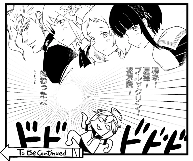 皆さん夏イベントお疲れさまでした。
結局、堀は雅忠のみと言う結果に…
またどこかで会おう(第3部完) #艦これ 