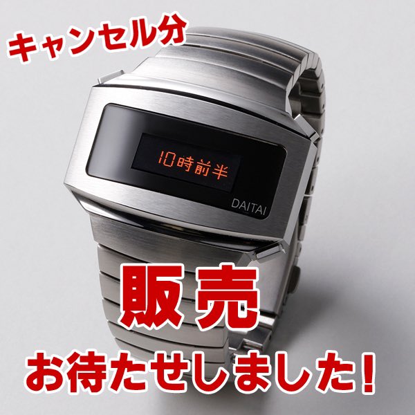 2枚で送料無料 所さんの超DAITAI時計 Limited Black 世田谷ベース 新品