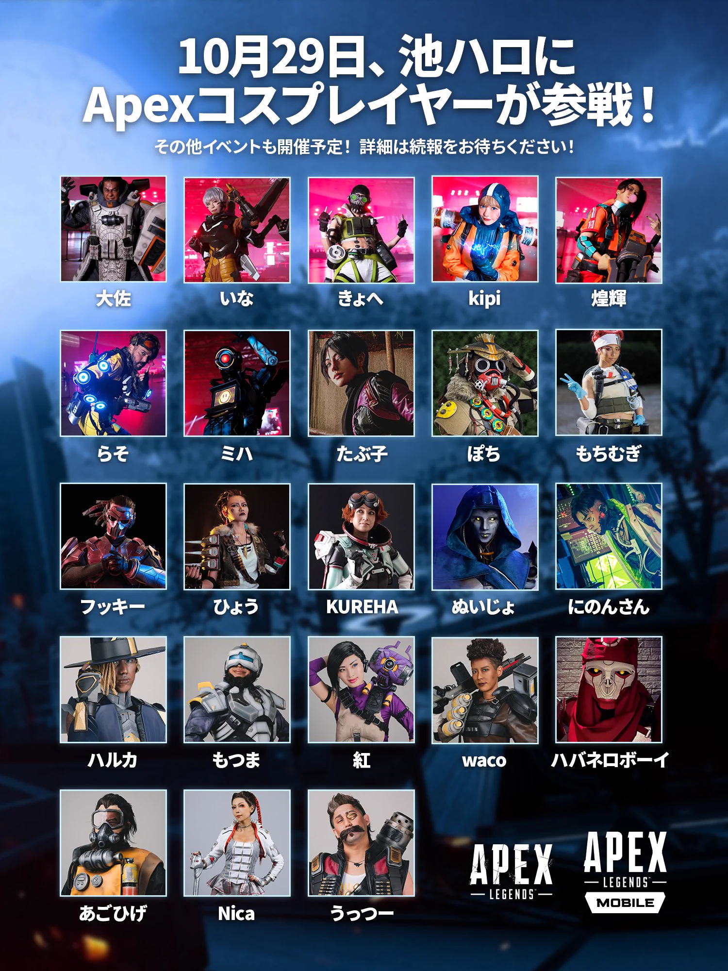 EA Japan on X: 