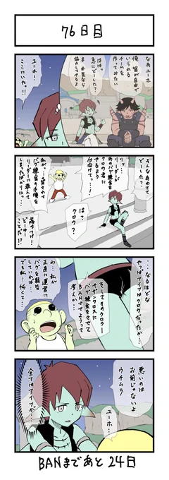 100日後にBANされるウェディ
76日目

#DQ10    
#100日後にBANされるウェディ 