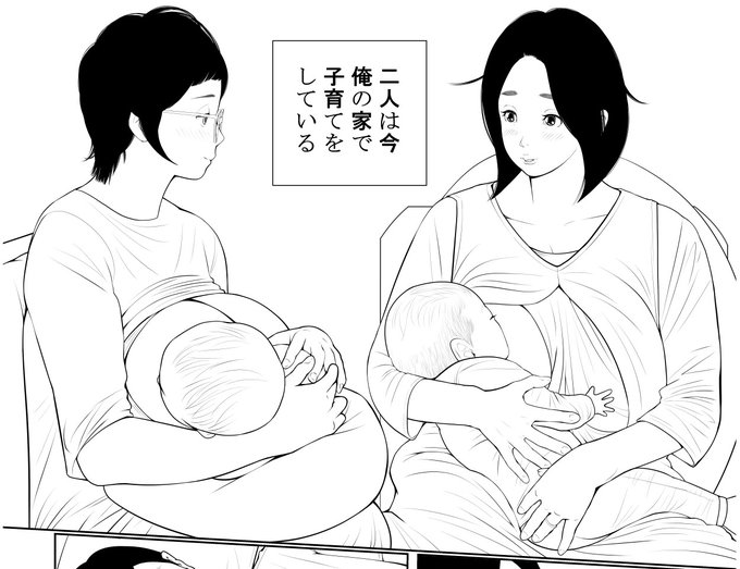 「俺の継母」最終回を描いてます。ママが2人。 