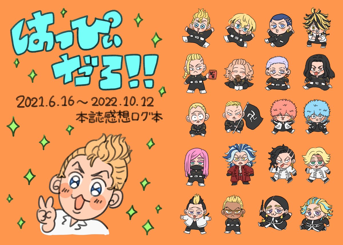 リスペリドナ胚芽製薬のリーフレット