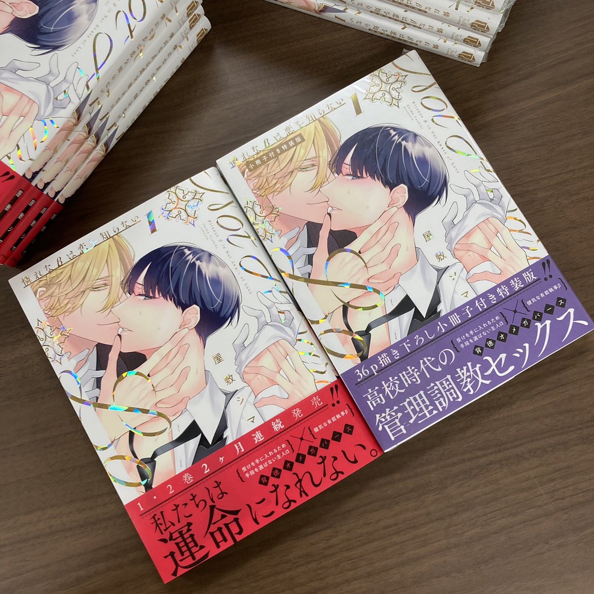 b_tulle's tweet photo. 【‼️10月21日発売‼️】
Tulle Comics
🌹#憐れなβは恋を知らない①🌹
著：＃屋敷シマ

見本誌＆販促物が
出来上がりました✨

カバーは豪華箔押し仕様💫

いよいよ来週発売です🏃‍♂️💨
発売をお楽しみに💕 https://t.co/vz2A53A9VR
