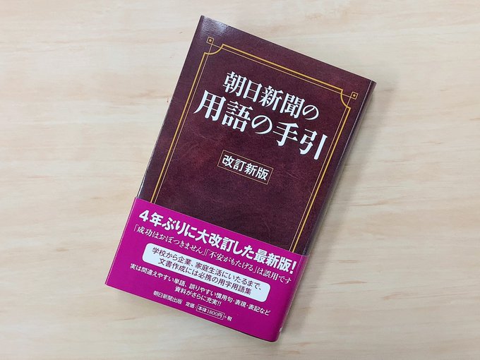 ア博士来日 ことばマガジン 朝日新聞デジタル