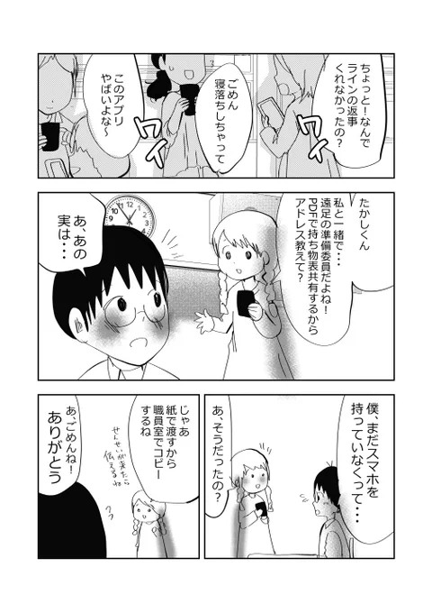 スマホVSおばあちゃんの知恵袋⁉️👵🔥🔥🕶1/2
#漫画が読めるハッシュタグ 