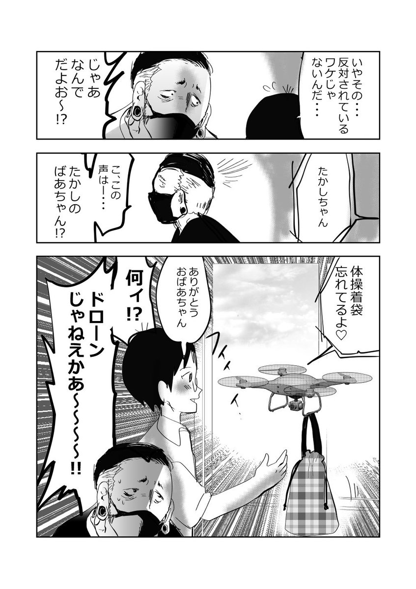 スマホVSおばあちゃんの知恵袋⁉️👵🔥🔥🕶1/2
#漫画が読めるハッシュタグ 