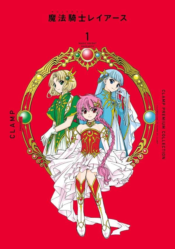 LeTalkManga's tweet photo. A l'occasion de ses 30 ans, le #manga Magic Knight Rayearth de #CLAMP ressort au #Japon dans une édition "CLAMP PREMIUM COLLECTION" en 3 tomes avec de nouvelles couvertures. 
Une réédition des 2 #artbook de la licence est aussi annoncée.
En France, il est édité chez @pikaedition. https://t.co/jgFZWuGMwT