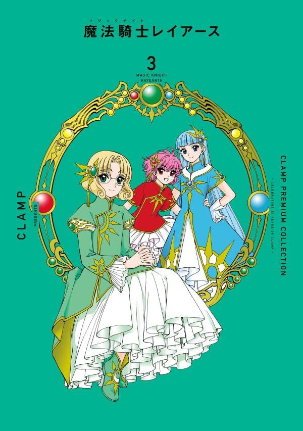 LeTalkManga's tweet photo. A l'occasion de ses 30 ans, le #manga Magic Knight Rayearth de #CLAMP ressort au #Japon dans une édition "CLAMP PREMIUM COLLECTION" en 3 tomes avec de nouvelles couvertures. 
Une réédition des 2 #artbook de la licence est aussi annoncée.
En France, il est édité chez @pikaedition. https://t.co/jgFZWuGMwT