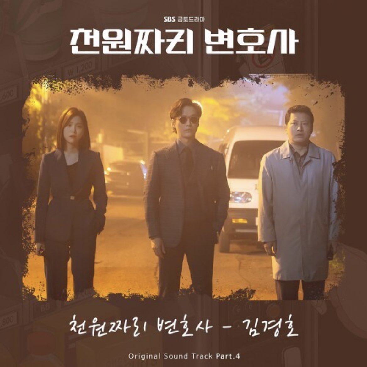 kkh_useless's tweet photo. 김경호가 부른 <천원짜리 변호사> OST가 공개됐다!! 각종 음원사이트에서 들을 수 있다

https://t.co/2izksEP7yZ
by Melon https://t.co/POzhaGCtQM