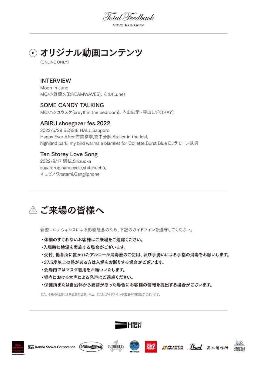 Total_Feedback's tweet photo. 9/25配信回より[DREAMWAVES]を公開しました
チャンネル登録よろしくお願いします！
https://t.co/0DhmVv9MlH

Next→10/30
[Total Feedback/Moon In June ‘evergreen’ RELEASE PARTY]
イープラス:https://t.co/jcsPwNIXOV
ZAIKO:https://t.co/mqy2l4qXze
購入 11/2 21:00まで
視聴 11/2 23:59まで https://t.co/BvjDIE40G7