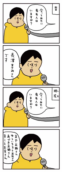 会いたい人が変わりました 