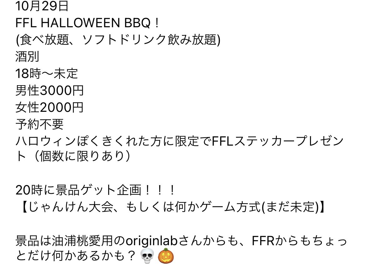 fatfiveland's tweet photo. 【FFL HALLOWEEN】
10.29(sat)
18:00〜
★来てくれた方、斎藤太吾選手の限定ステッカー配布予定🎃
★ゲーム大会、景品あり🎃

予約不要
#FFL https://t.co/NVy5eb4PHF