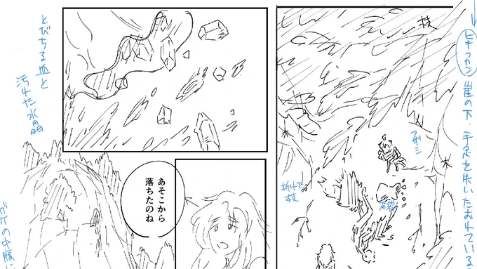 OFUSEに「【先読み】アザミの森4話 前半ネーム」 https://t.co/8htBRak2WK #OFUSE #OFUSEで好きを応援 
投稿から2ヶ月経過したので、無料公開にしました!

 #アザミの森 17ページまでのネーム初稿です。
完成原稿とどう変わっているのか、見比べていただくのも一興かと思います。 