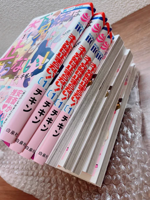 見本誌届きました…そして…なによりも…帯を……見てください……なんと…安斎先生が大変お忙しい中こんなに素敵な兄たちを描いてくださいました……😭😭😭😭安斎先生の絵柄で見られるなんて…こんなことがあっていいんですか……😭😭本当にありがとうございます…!!!😭😭😭 