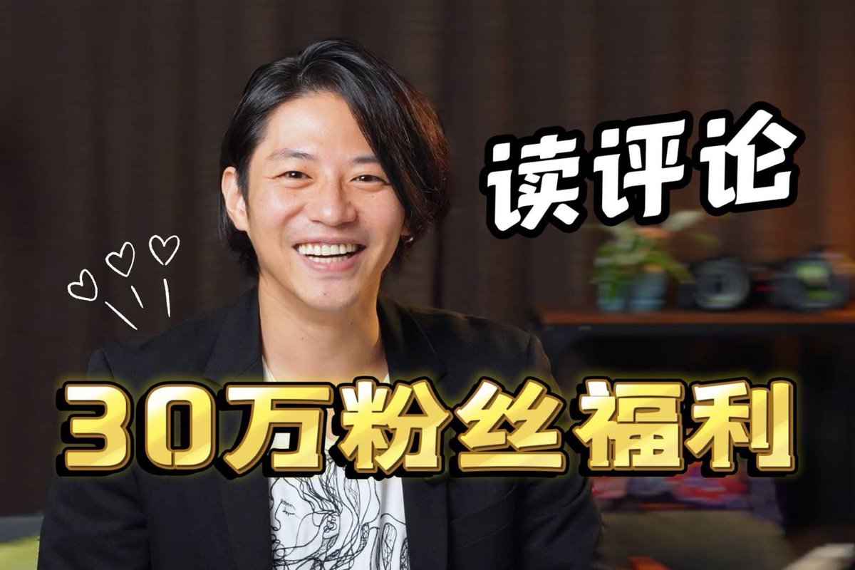 tachipro_inc's tweet photo. #青柳尊哉
bilibiliの公式個人チャンネルのフォロワーが30万人を突破し、記念動画がアップされました！
https://t.co/iABOMvyAKo
引き続き宜しくお願いします！！⁡
#bilibili #漫応援 #舘プロ https://t.co/WMyWqjmxIV