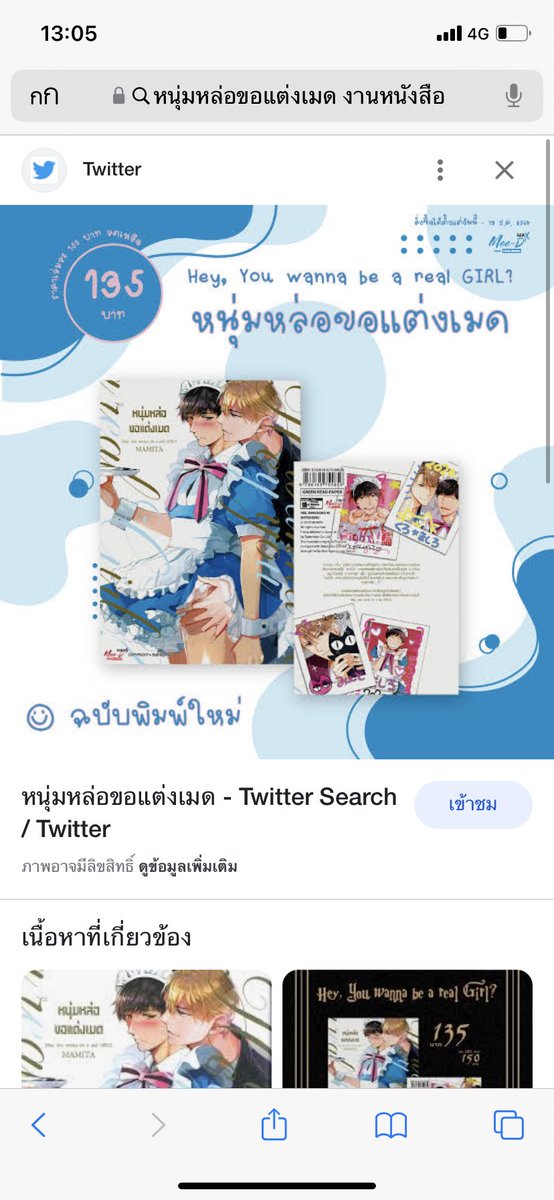 โอ่ย🦁 ft. pen senior laew tweet media