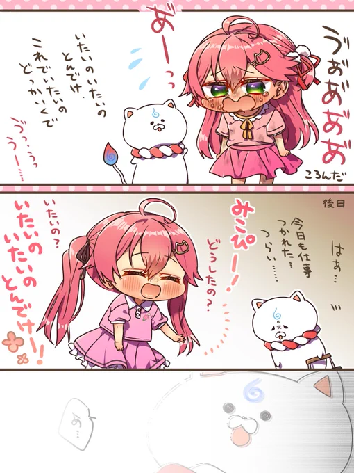 万病に効く
#miko_Art 