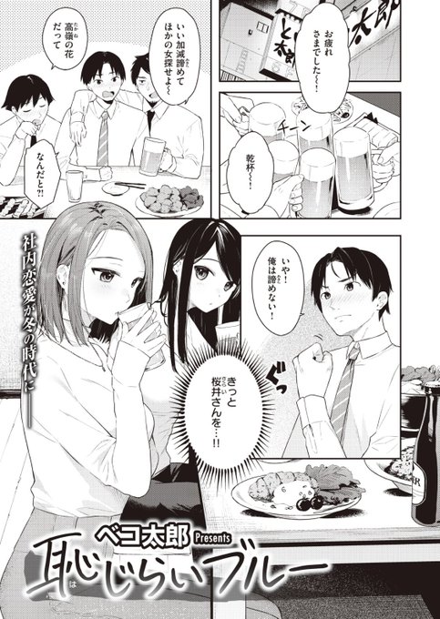 密室エレベーターで、憧れの女上司の恥ずかしい姿を目撃してしまうお話(1/3) 