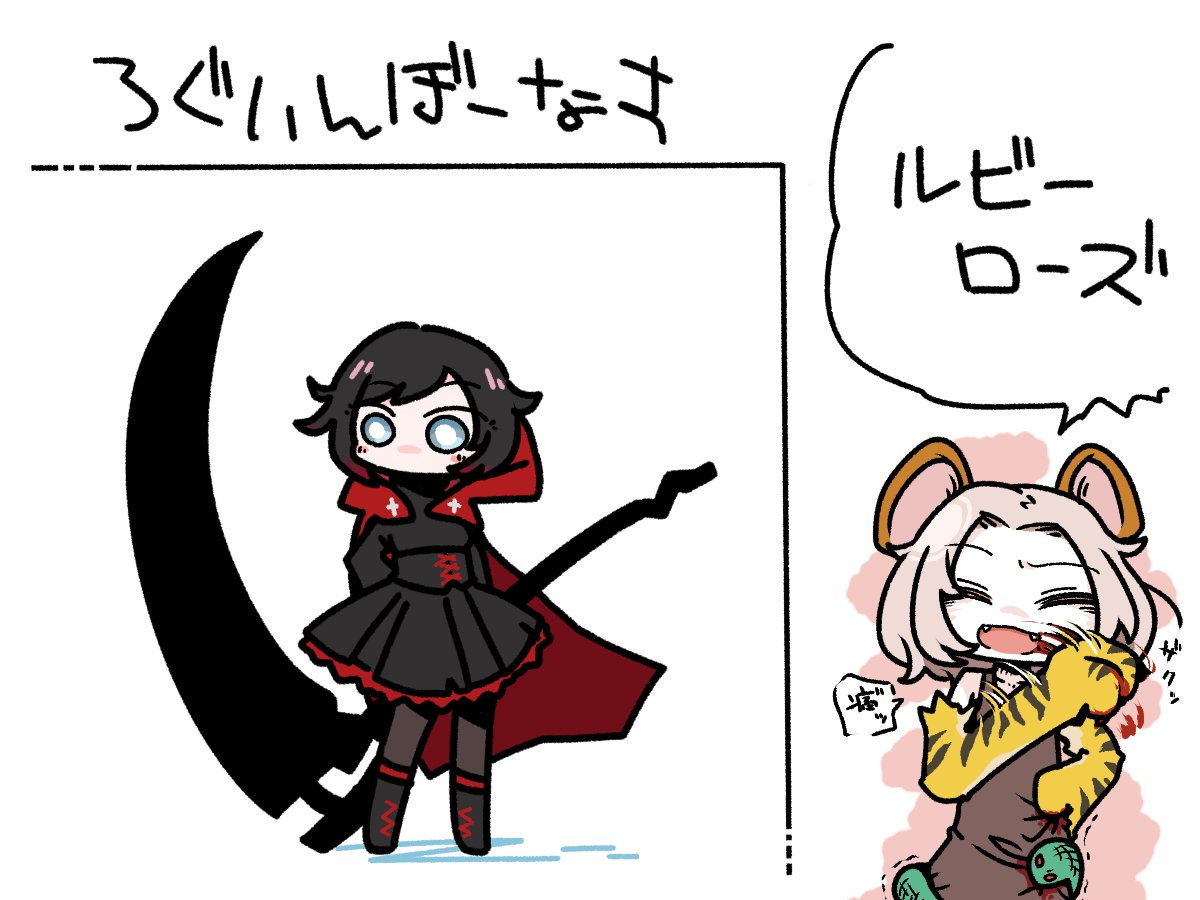 今日のログインボーナスは「ルビー・ローズ(RWBY)」 