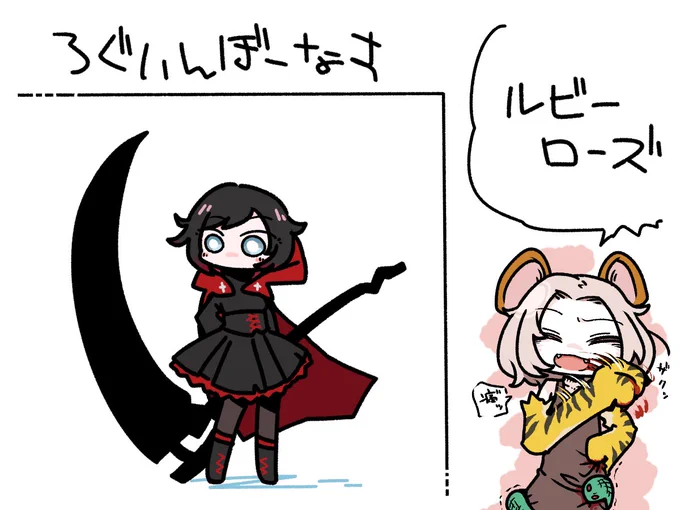 今日のログインボーナスは「ルビー・ローズ(RWBY)」 