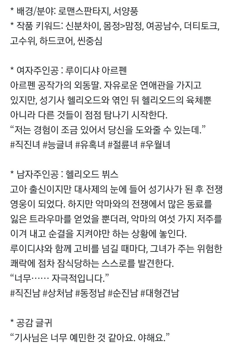 ygns_zzang's tweet photo. 10월 14일 출간

<성기사님, 이 고비 넘기기로 했잖아요!>, 박머슴 https://t.co/E6enG7NDZz